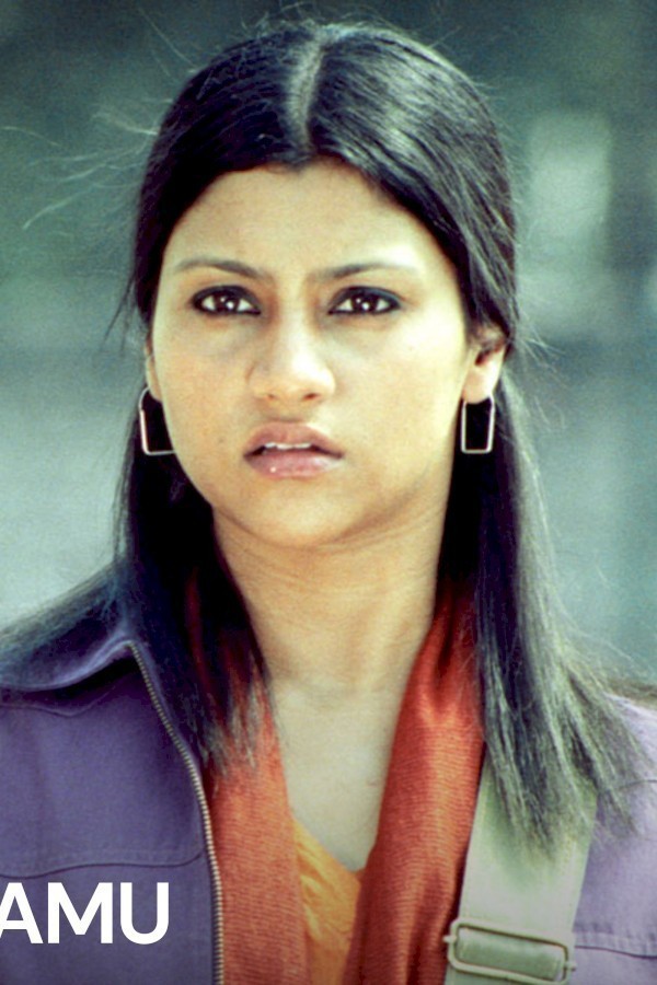 Amu Film 2005