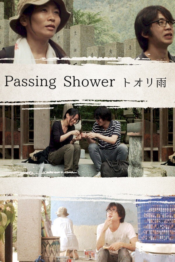 Passing Shower image
