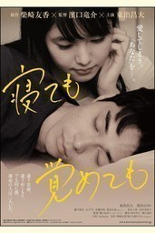Asako I & II
