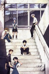 Evangelion: 1.0 You Are (Not) Alone