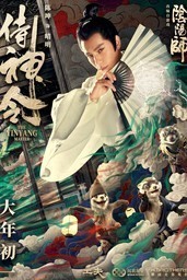 The Yin Yang Master