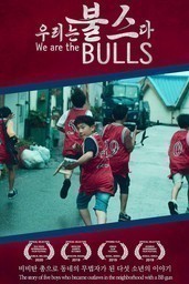 We Are the Bulls